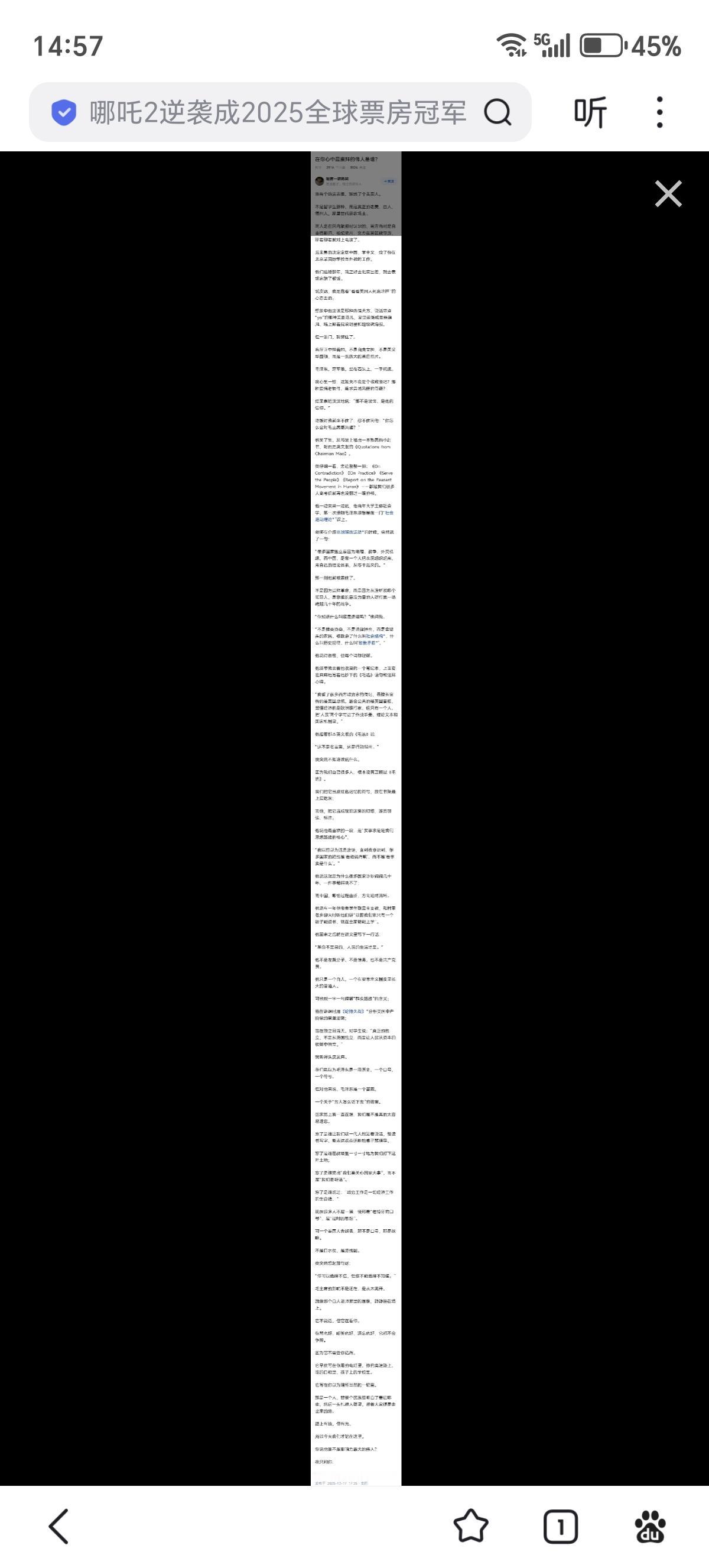 某乎的提问“在你心中最崇拜的伟人是谁”下，一位网友的答案：我们总以为毛泽东是