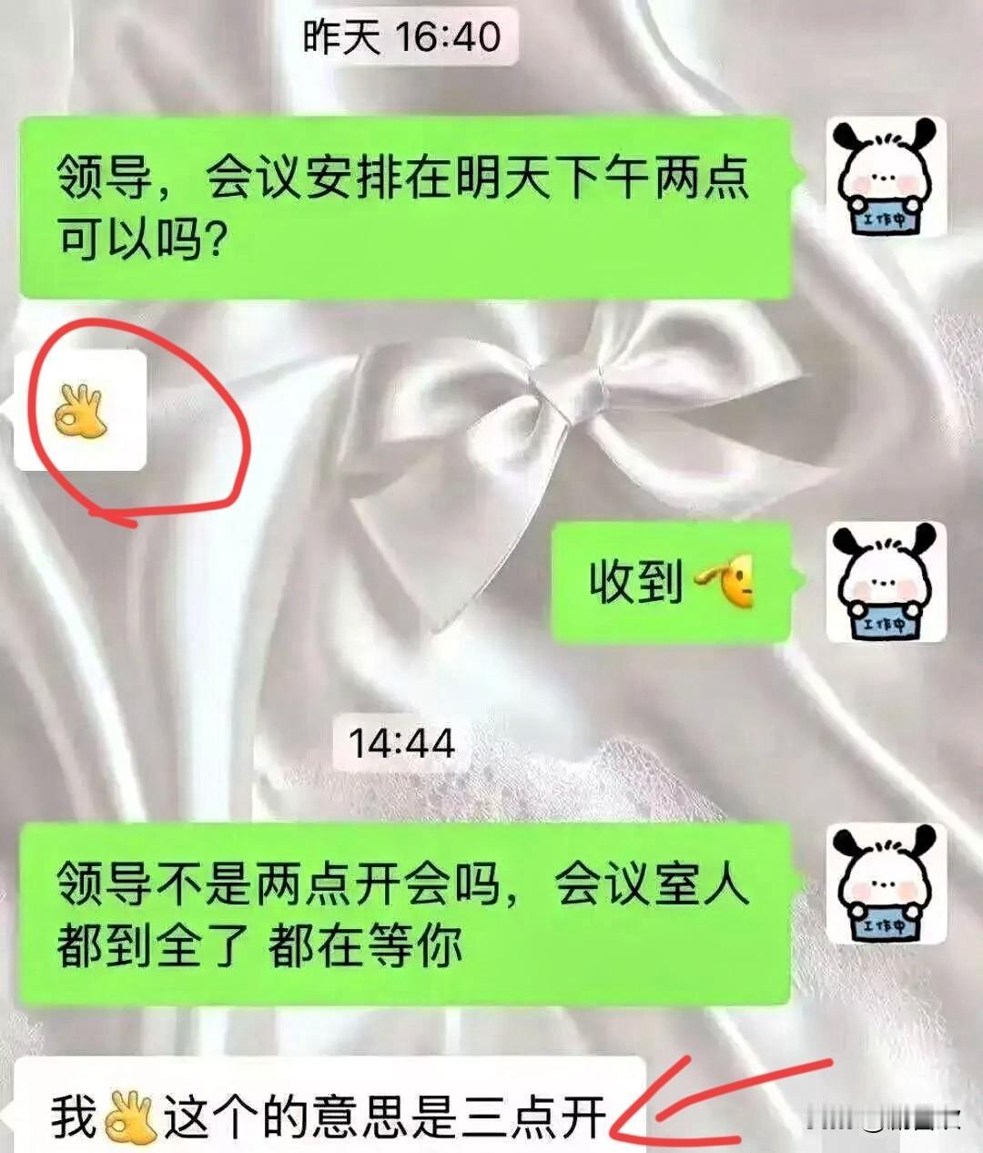 “打工人看了想暴走”！等我当领导我也这么玩！”当刷到这聊天记录我笑到喷饭又