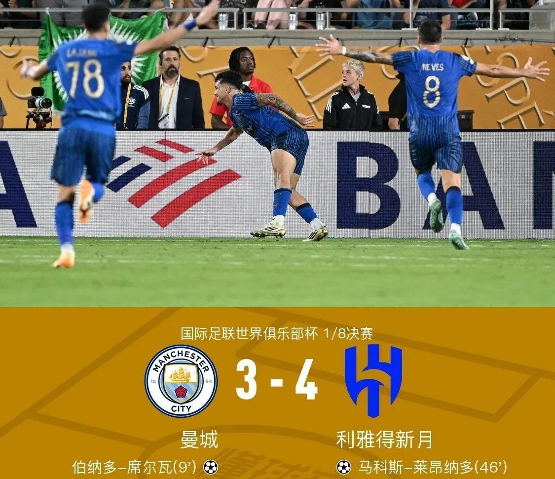 没想到，世俱杯国米和曼城双双翻车，如果说国米翻车是因为国米本身状态奇差，翻车也不