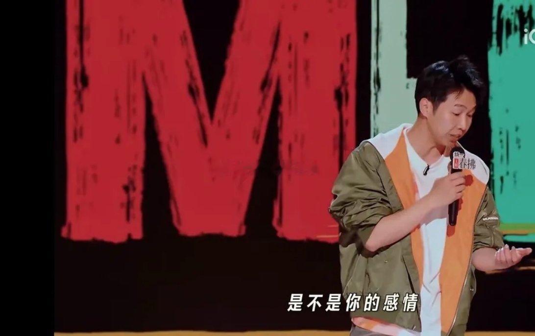 脱口秀演员杨蒙恩自曝收到《再见爱人》导演私信邀约。去年他未参加两档脱口秀节目，网
