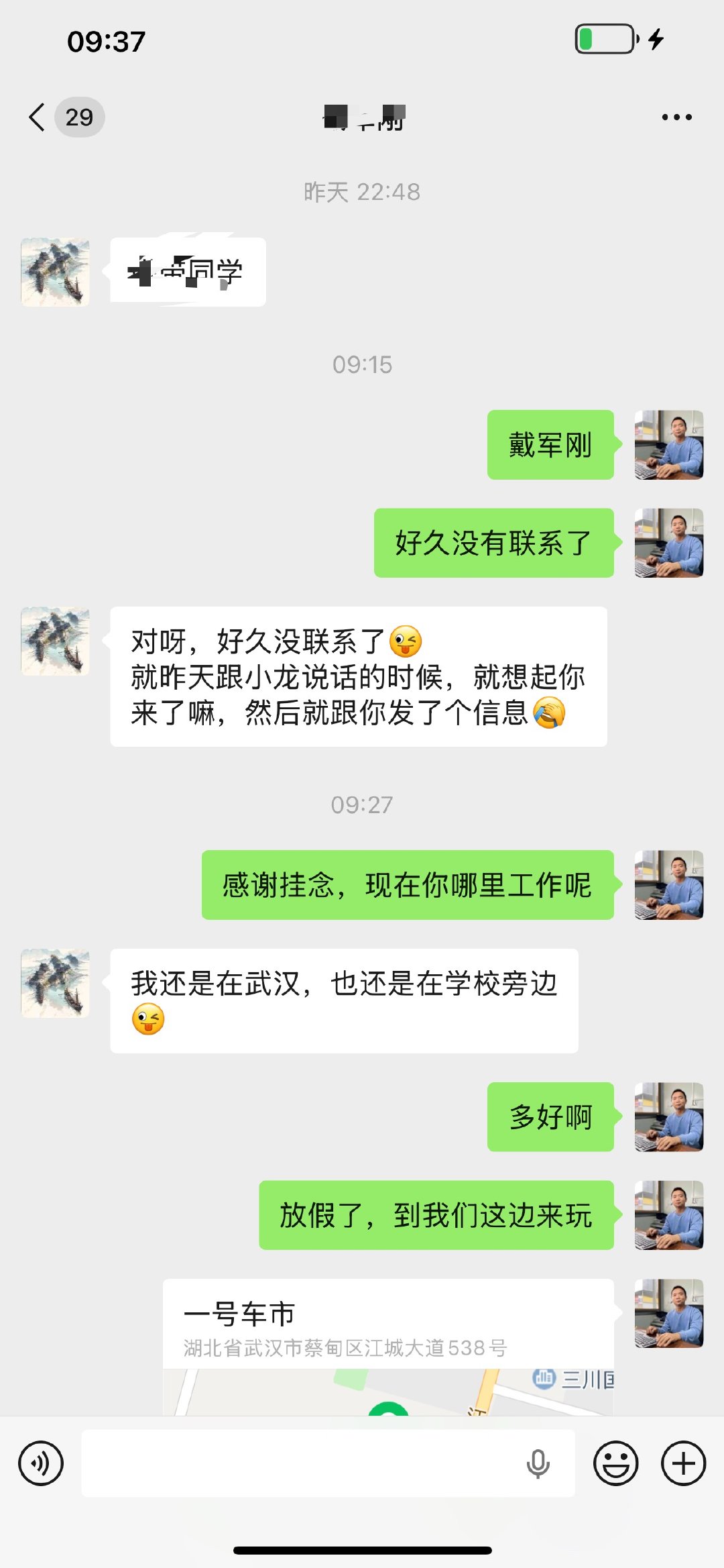 好多年没联系的大学同学，昨天突然给我发消息。东拉西扯聊了几句，我问他现在住哪儿，