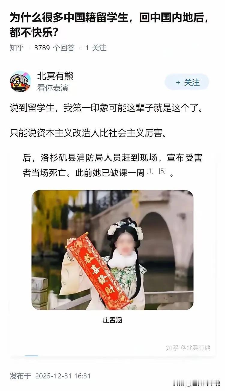 为什么很多中国留学生，回国之后不快乐？我觉得有这么几个原因。第一个原因，咱们