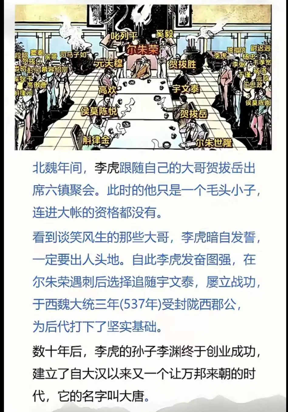 史上最真实真实的草根逆袭，奠定了李唐！
