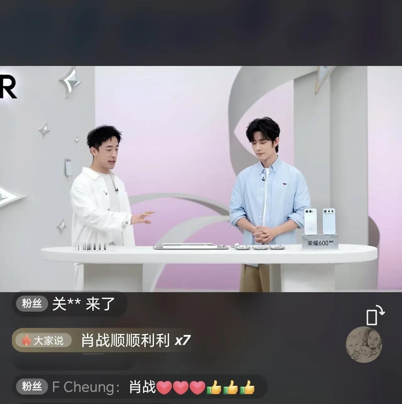 这一波被肖战圈粉了，这个代言人也太敬业了！网友发现肖战真人空降荣耀直播间，直播间