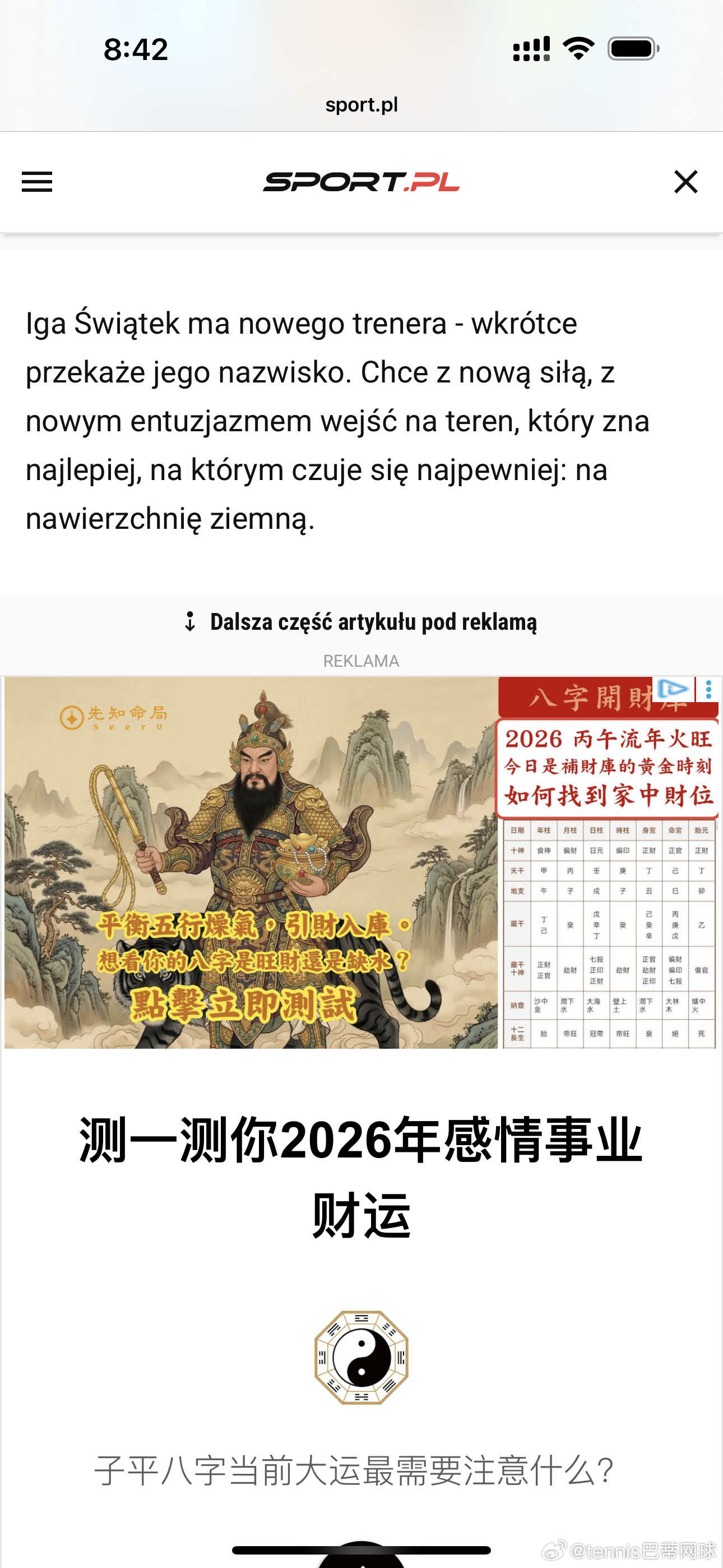 斯瓦泰克🇵🇱谈及她的运动心理教练达丽娅·阿布拉莫维奇：“这么多年来，我在赛场