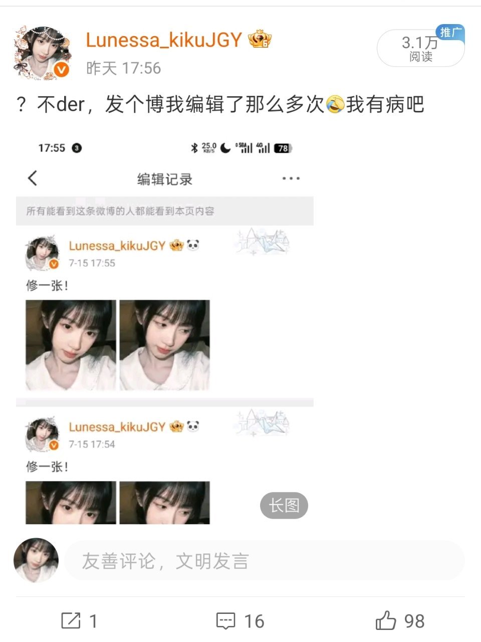 极致反差感
