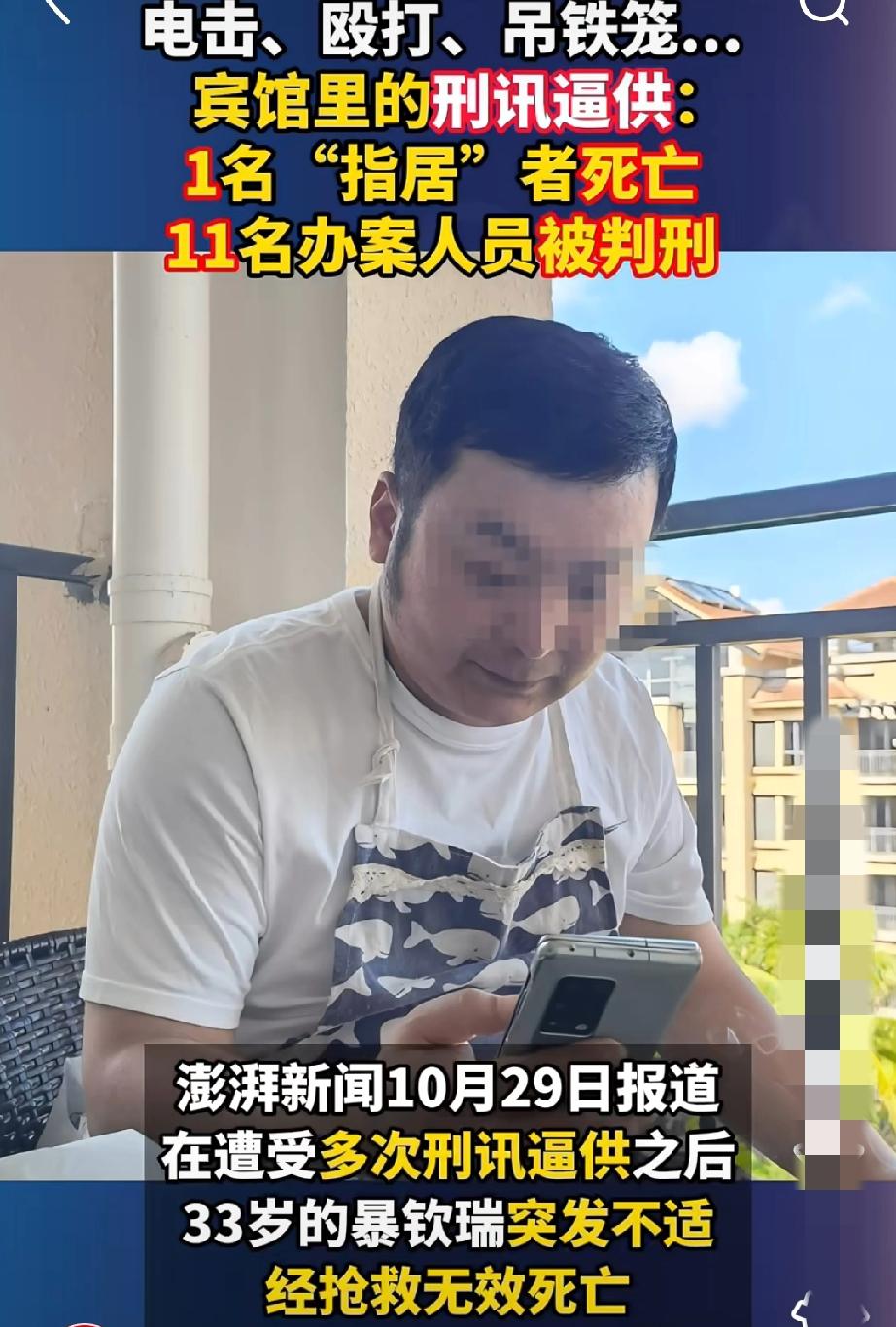 3年终于有结果了，河北刑讯致死案终于宣判了！11个涉案警察被判刑，主犯判16