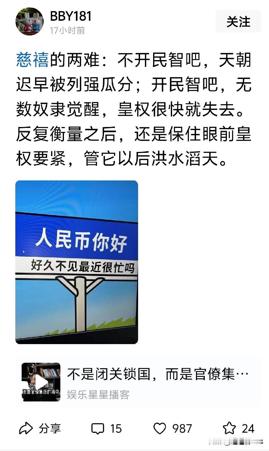 网络上有个很有意思的现象，一堆大大小小的公知带路党，争着要当东大的教师爷，张口闭