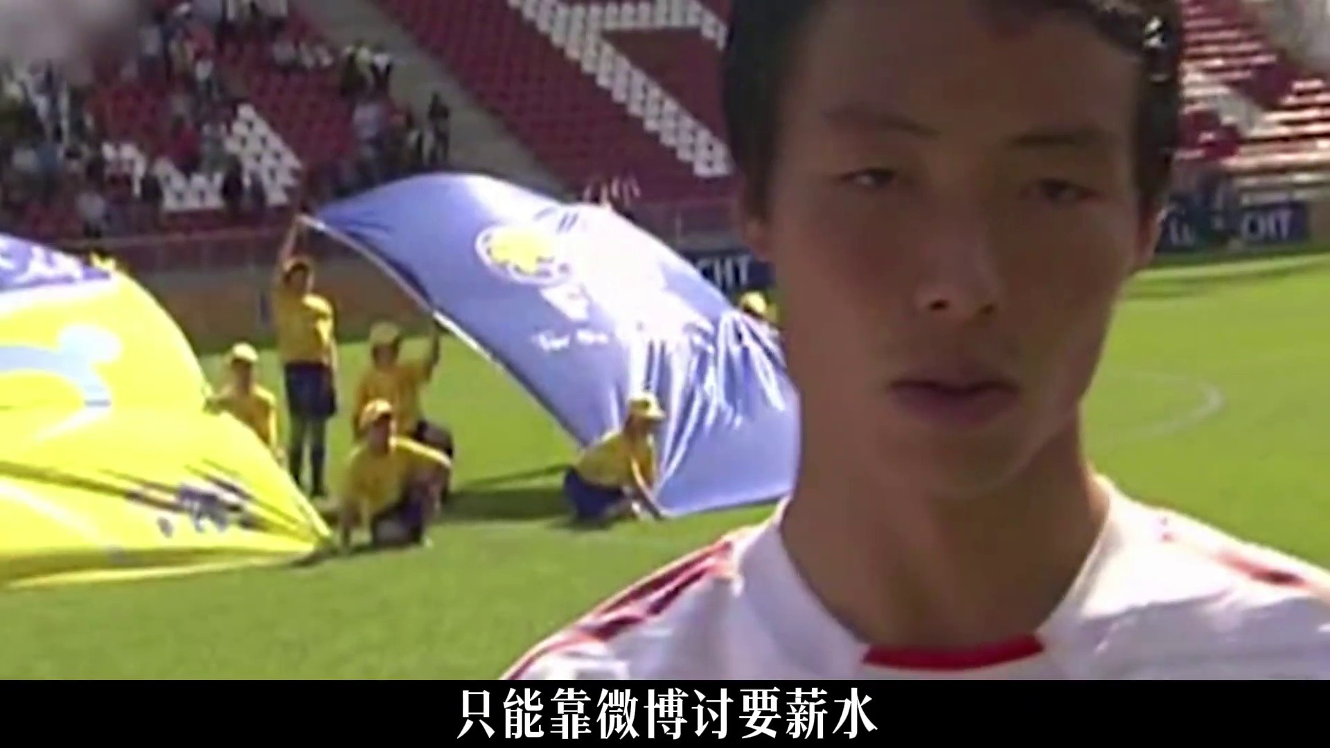 天才在中国足坛一文不值