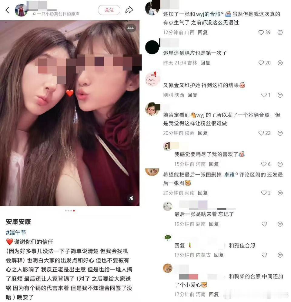 赵露思力挺闺蜜打脸粉丝承认自己让别人背锅了你怎么看
