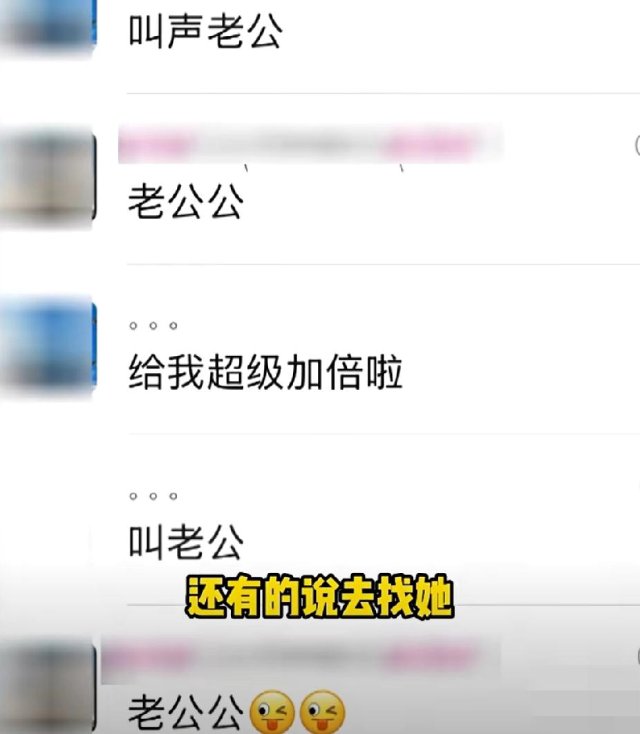 天塌了！河南开封一男子察觉妻子异常，查看妻子手机发现妻子同时与七八个男人聊暧昧！