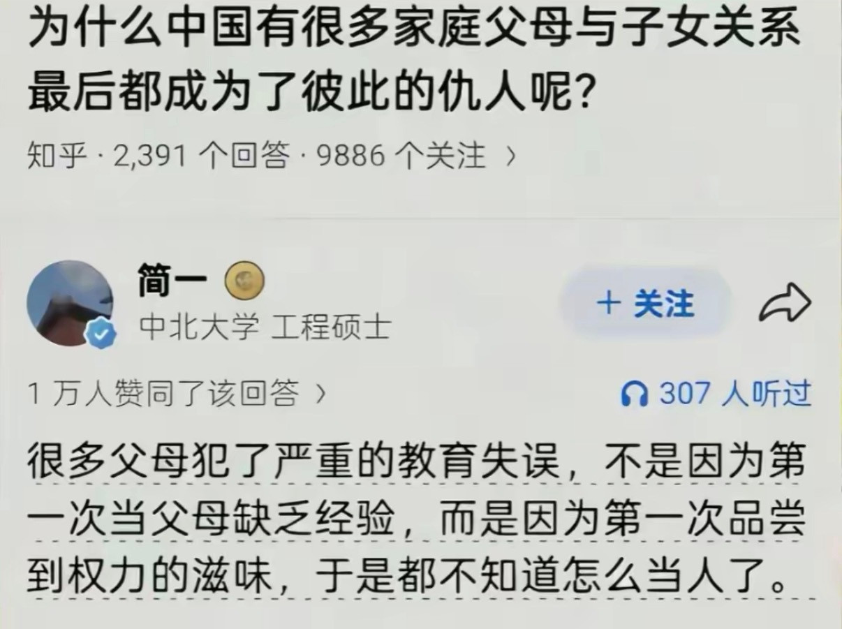 为什么中国有很多家庭父母与子女关系，最后都成为了彼此的仇人呢？​​​