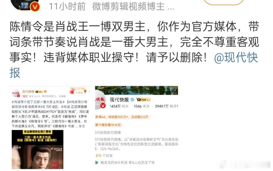 陈情令肖战就是一番，魏无羡是绝对大男主戏份占了80%，另一位呢？好意思双男主​