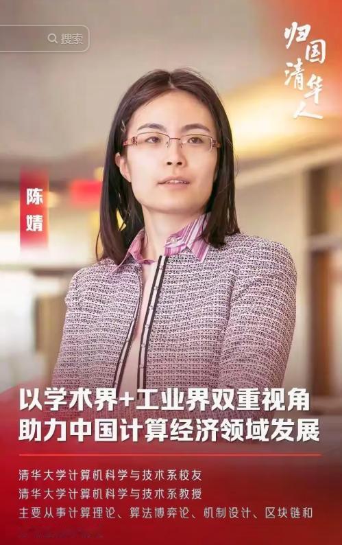 “我并不觉得，我会一辈子呆在国外。”1月21日，清华大学公众号发布了一篇文章，其