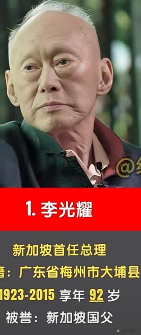 12位外国领导人祖籍全在中国看完大开眼界很多人不知道，有12位外国的国