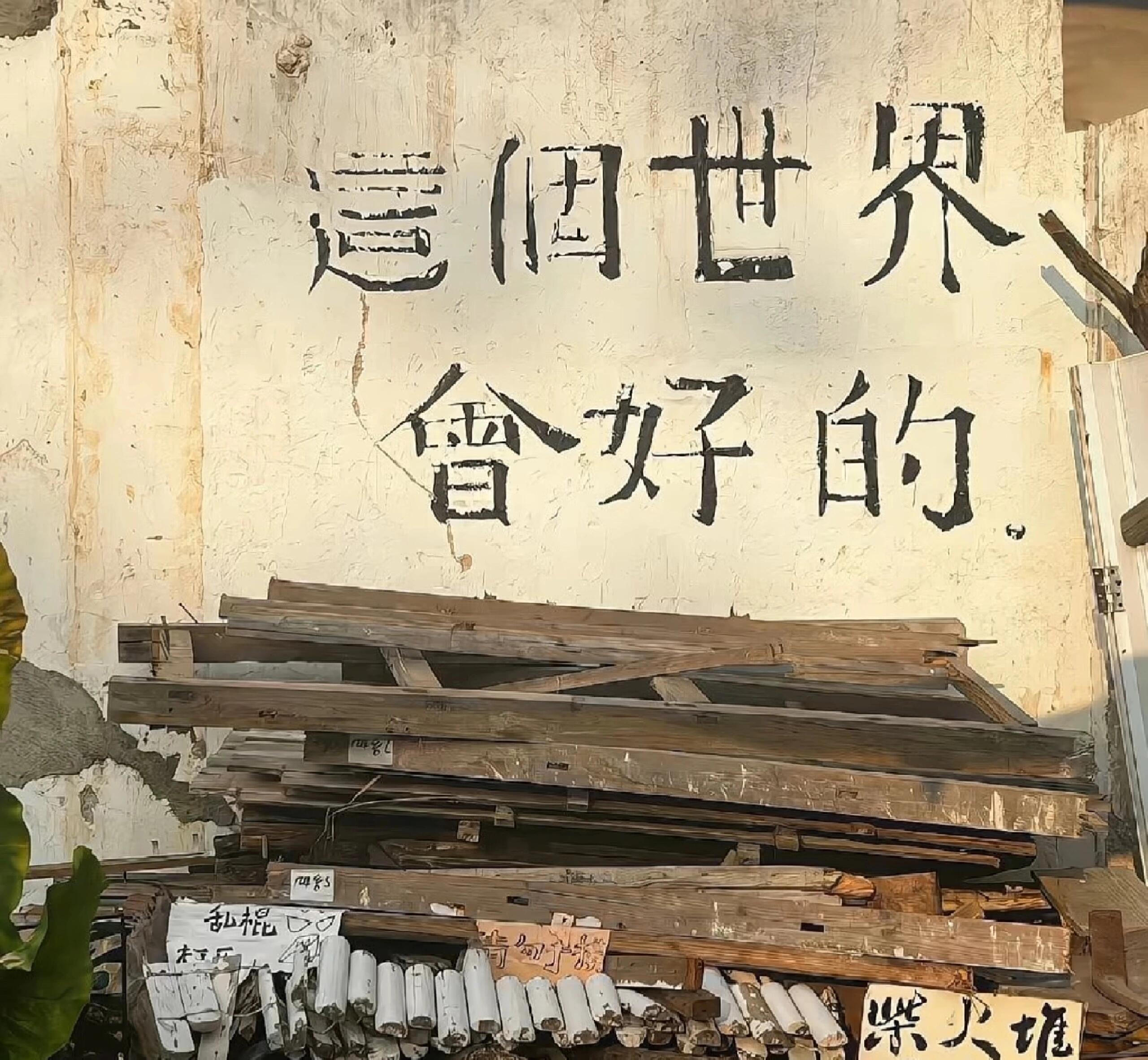 WeChat文字背景图～​​​