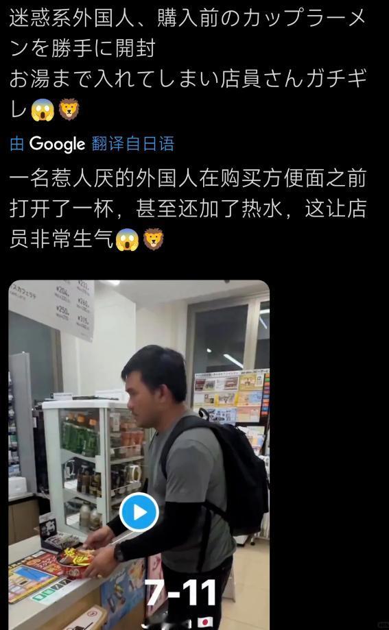 日本人现在遭到了全世界的讨厌。起因是一名泰国游客在日本7-11买泡面，还没付钱