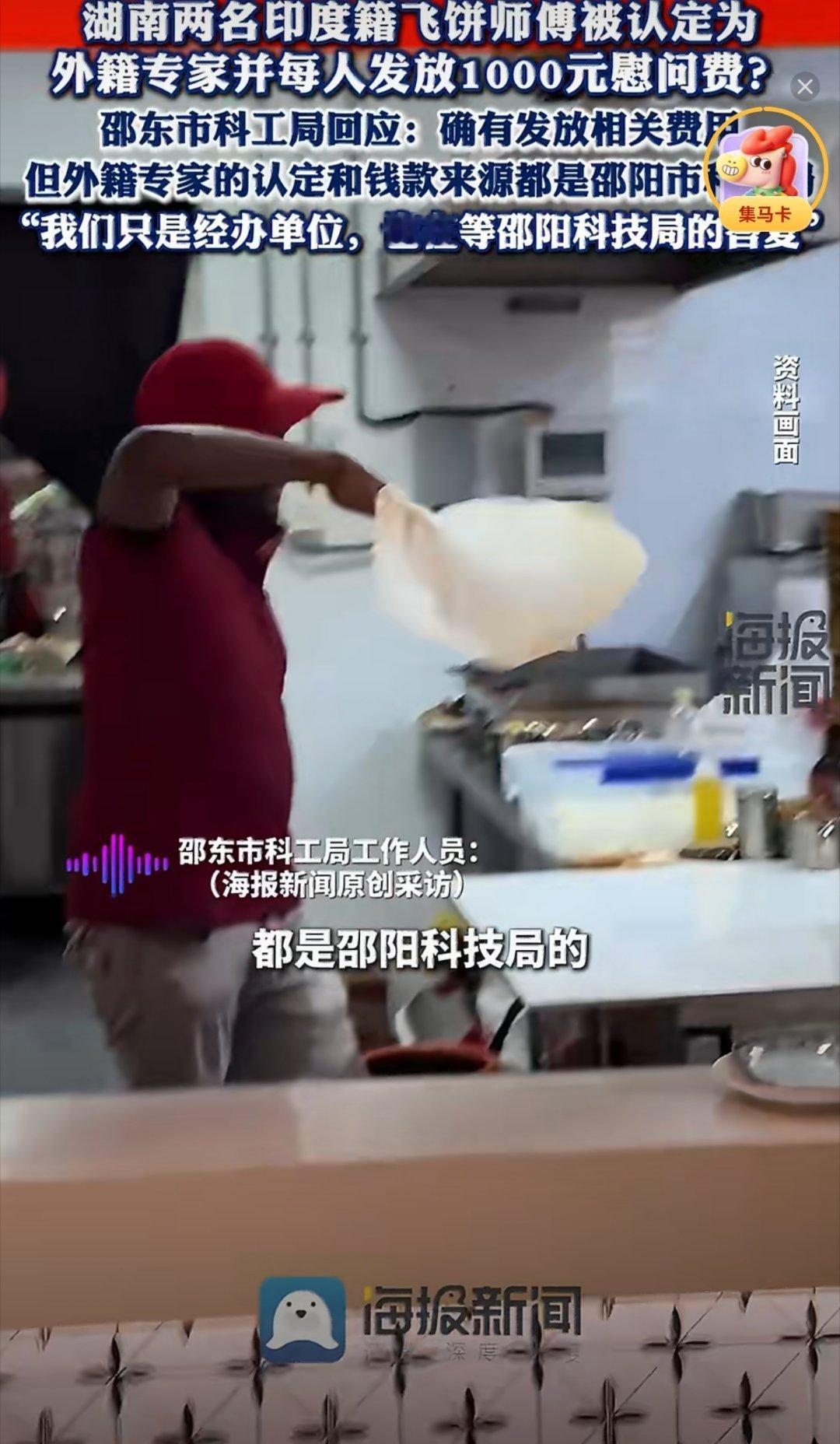 讲个笑话。讲个专家笑话。讲个印度做大饼的来东大成了“外籍专家”的笑话。这件事真实