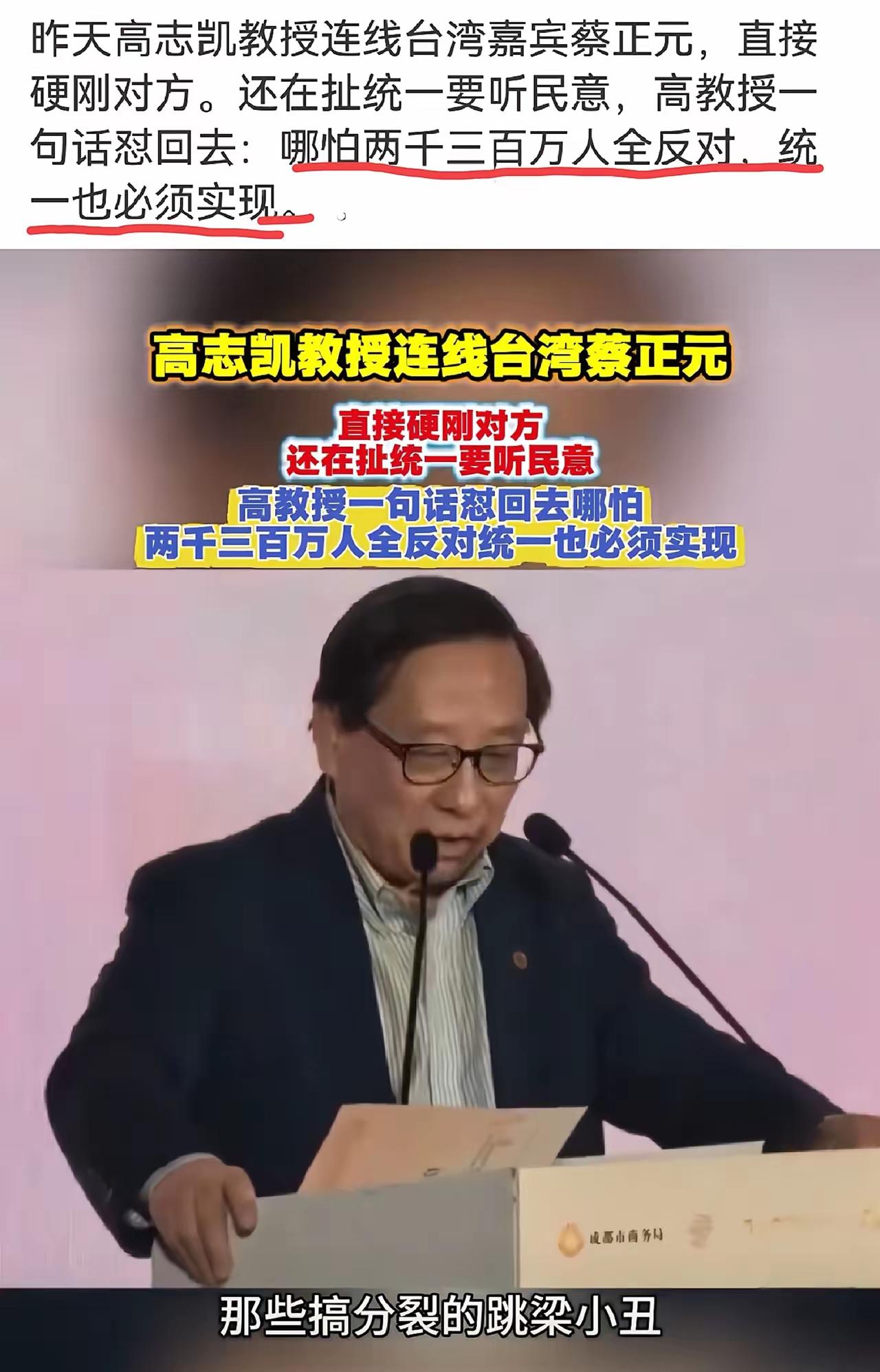 高教授硬气！什么两千三百万狗屁民意，在导弹面前都是云烟想当年，台湾被荷兰侵占