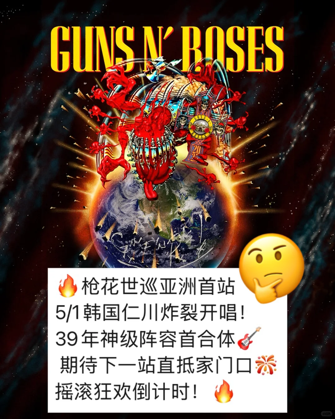 什么？枪花要来家门口？🤔