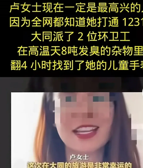 这件事情让人怎么也高兴不起来，反而心里发酸，有种想骂人的冲动。一个旅游的年轻