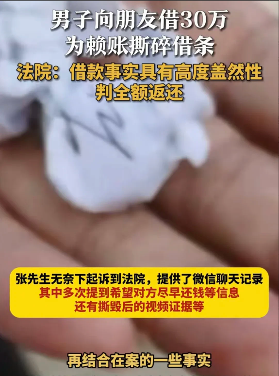 江苏南京，一男子曾借给朋友30万。4年后，朋友妻子突然找上门，称看一眼借条