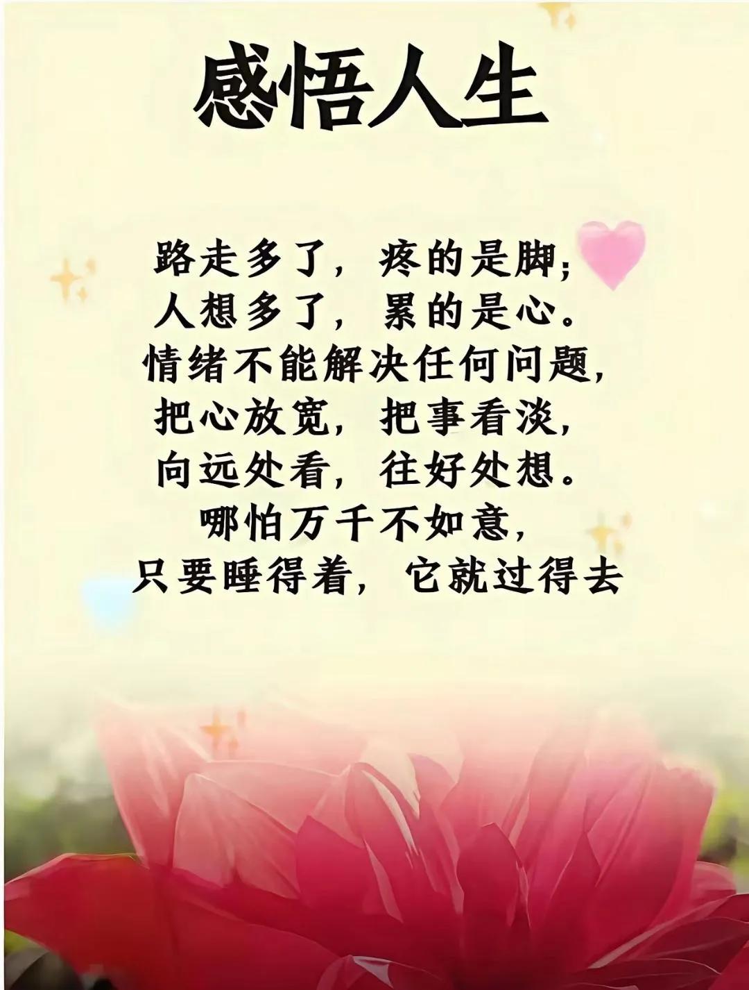 过度地讨好别人，消耗你自己的能量，你不但得不到人尊敬，反而还会被轻视。你一定要敢