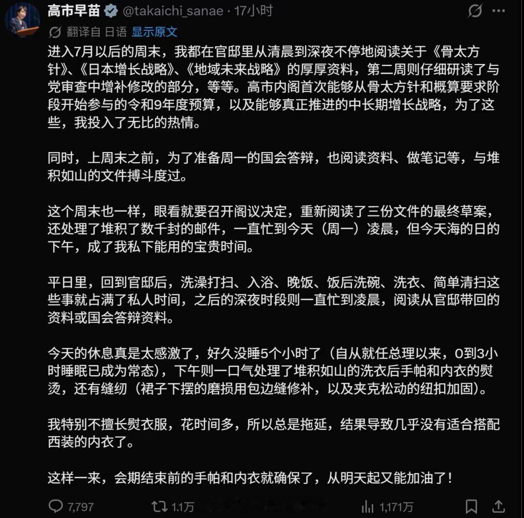 车力早苗：我每天只睡3️⃣小时