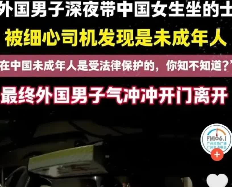 凌晨两三点，出租车里这一幕看得人揪心！外国男子带着个小姑