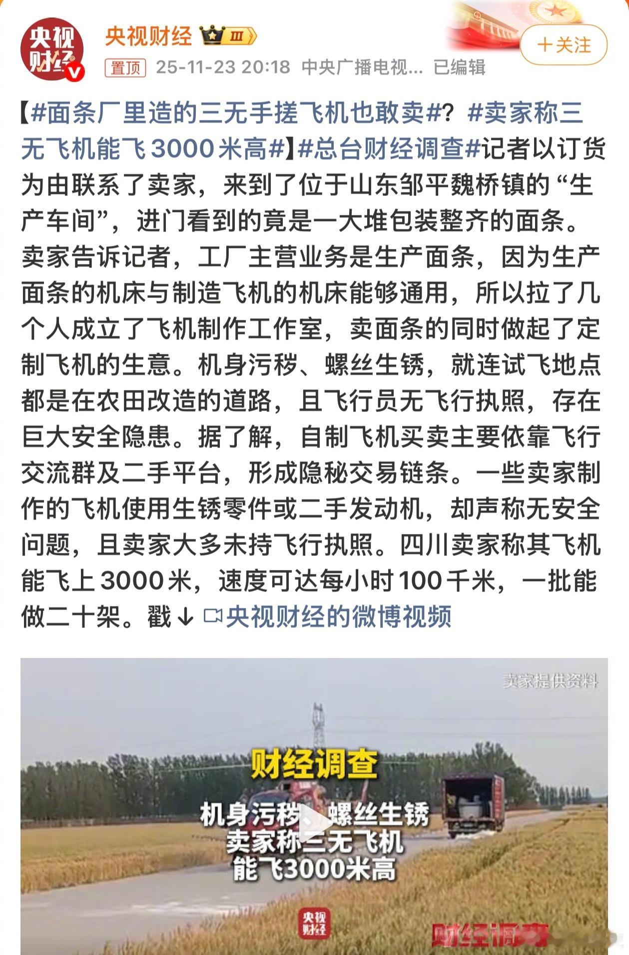 生产面条的机床与制造飞机的机床能够通用，卖面条的做起了定制飞机的生意。