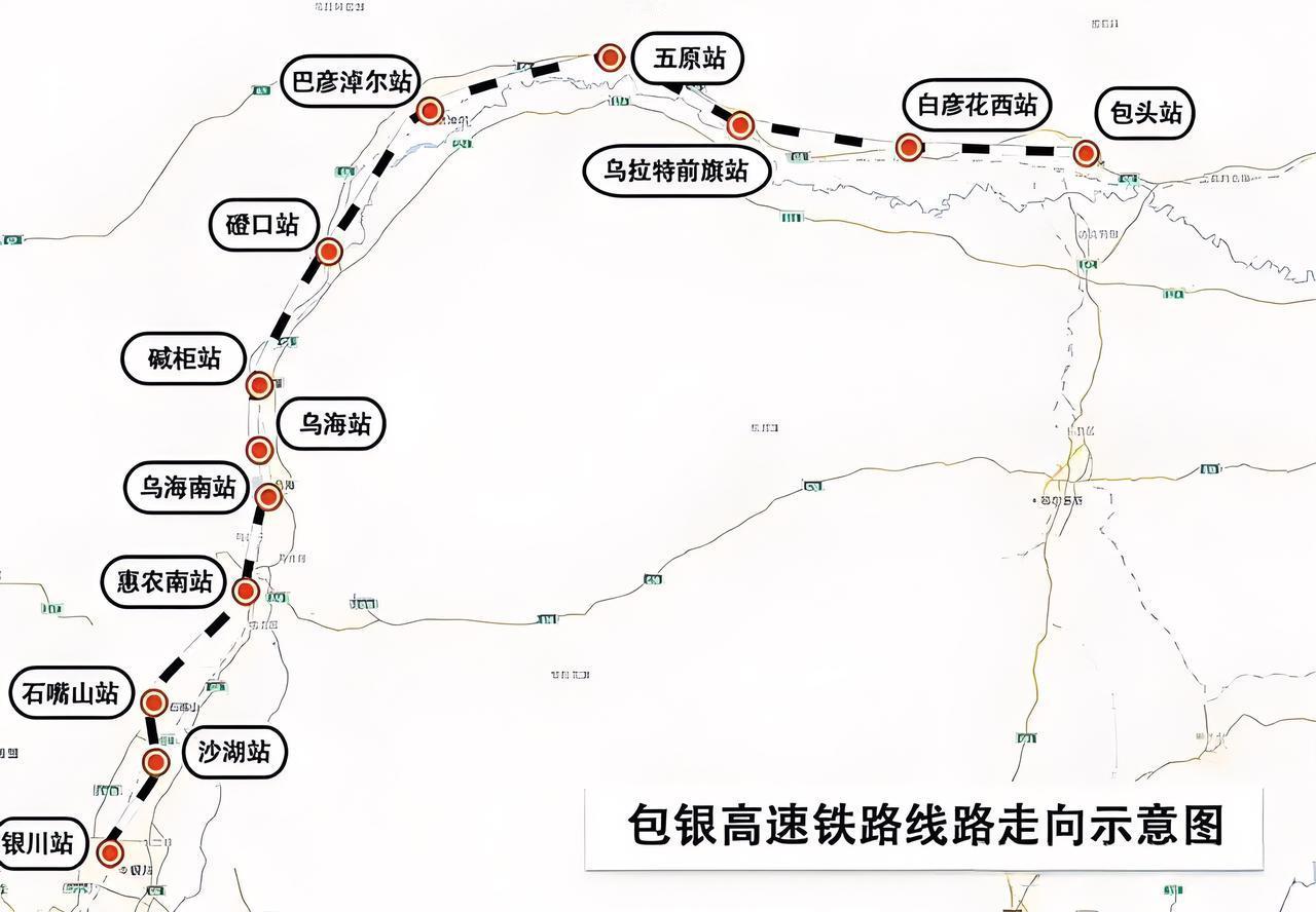 首条连接两个少数民族自治区的高铁—包银高铁[赞][赞][赞]包银高铁太牛啦