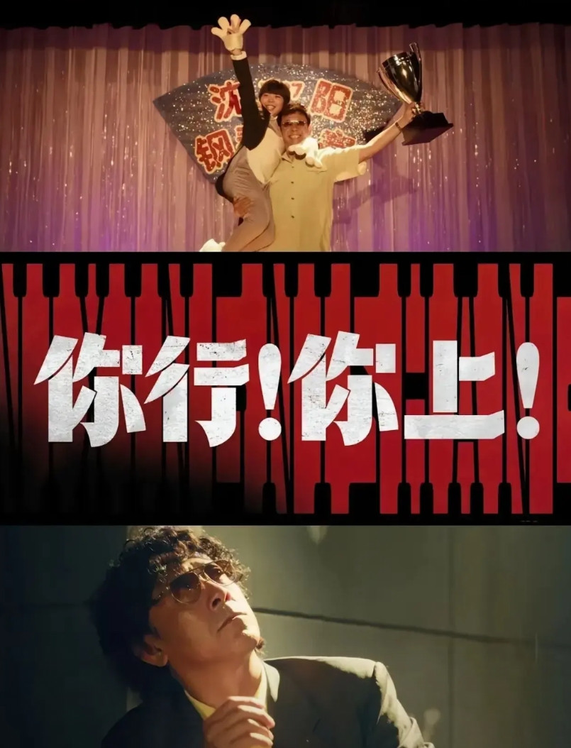 《你行！你上》这部电影名字，基本上宣布影片的死刑。电影是一门生意，哪有如此如此