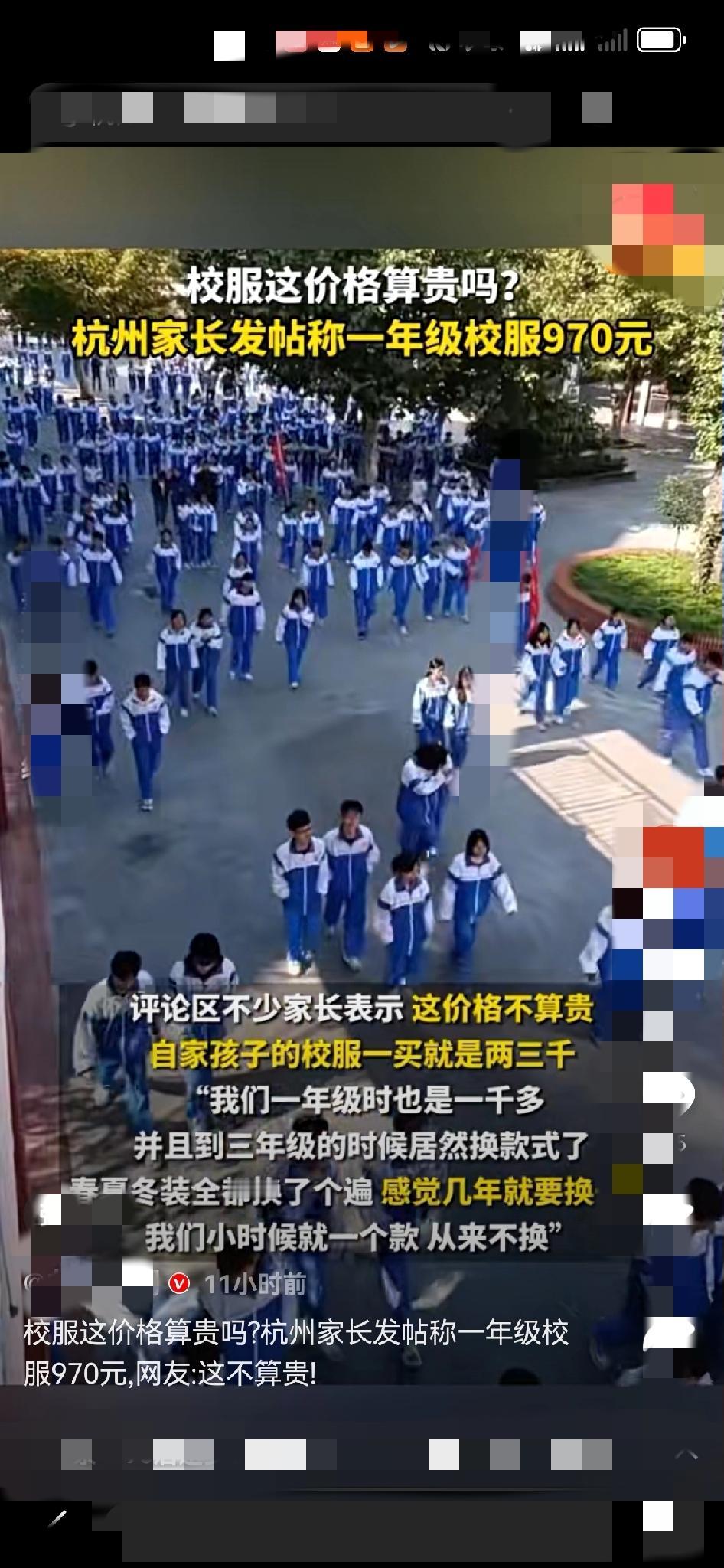 一年级校服970元！家长吵翻了！杭州萧山家长炸锅了！一年级娃的校服，2夏2