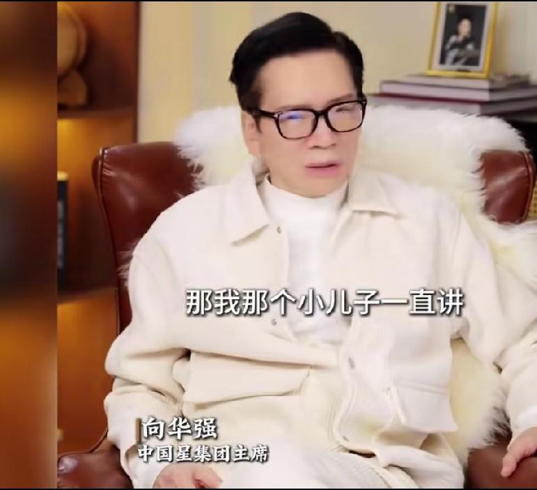 向太夫妇对小儿子要求很低，装装样子也行。[笑着哭]向华强说家里财产让郭碧婷管理，