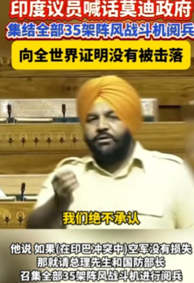 这个印度人是喝了几碗恒河水，敢这样说大话！7月28日，印度议会现场，一名议员居然