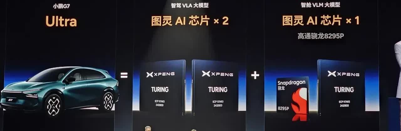 小鹏g7发布会我看了。他尽量的压缩他的售价，避免和小米的26.53发生冲突。