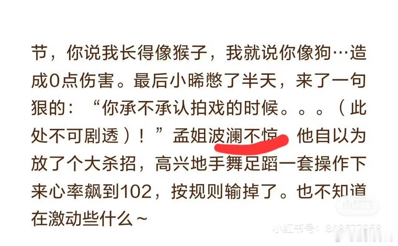 曾舜晞说孟子义拍戏动过真感情事实如何下周来看正片就知道啦！🥭的剪辑怪会骗人的
