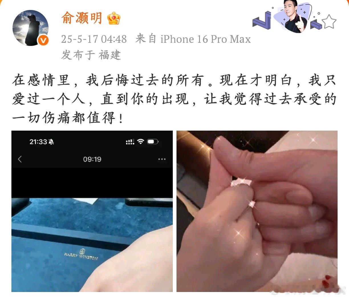 俞灏明结婚压力再次给到张远俞灏明和王晓晨的婚礼要是0713男团全员出席，那场