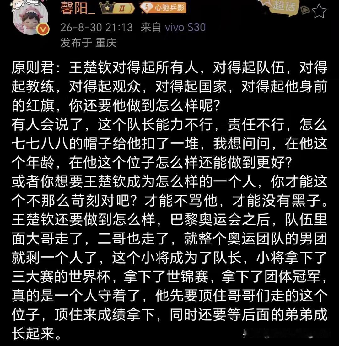面对有些人的刻意抹黑和诋毁国乒的王队。原则君在直播间直接怼回去:王楚钦对得起所有