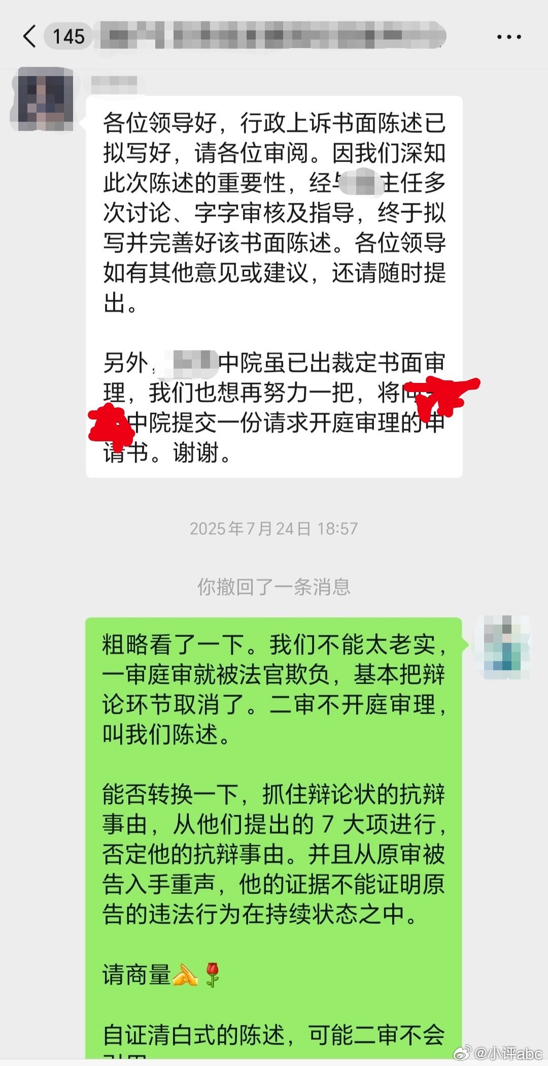 □趋利性执法020——打行政官司：就是诉行政机关违法、侵权，无它.........[比心][玫瑰]退