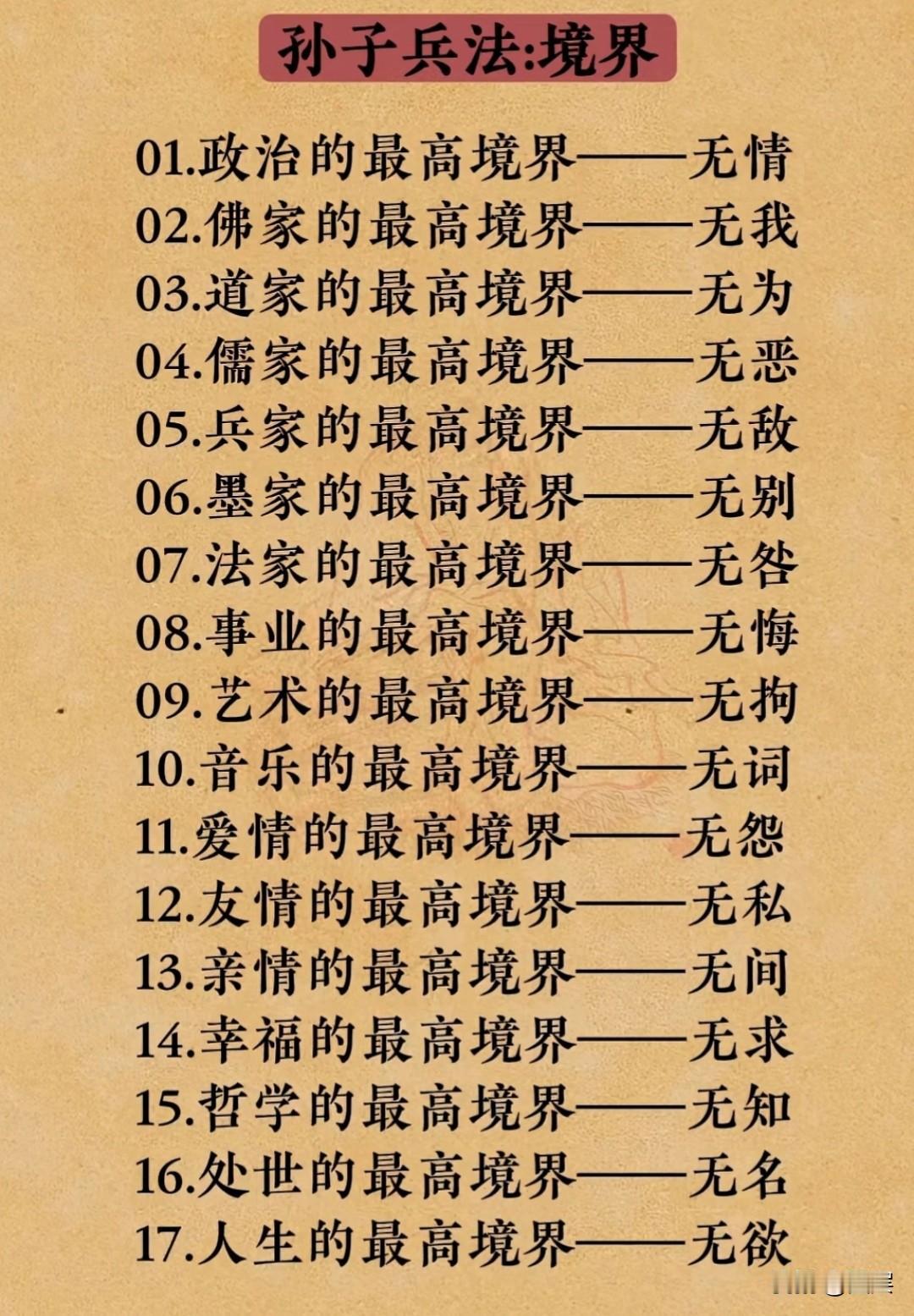 心顺，则万事皆顺；心宽，则福气自来。01破除怨怼之相，停止向外宣泄内耗02