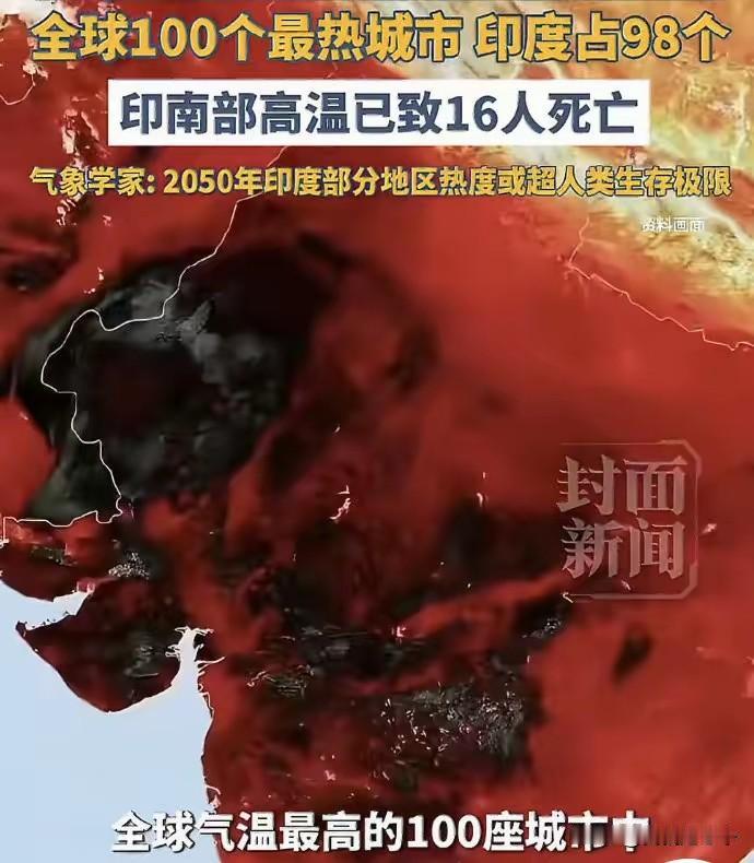 终于明白咱们的老祖宗当年为什么不要这块地方了这就是炼狱啊你光看见他身处热带，