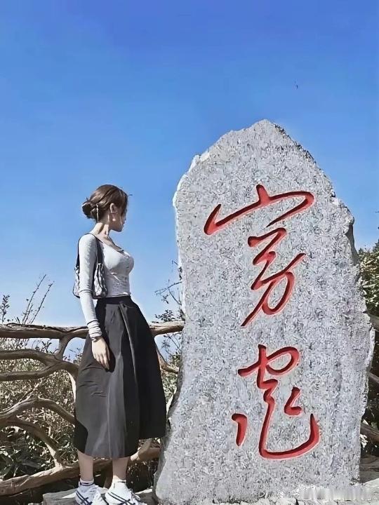 大家看图能猜出一句诗吗？千万不要把字读成“穷鬼”哟。美女身材很好，怎么形容呢？