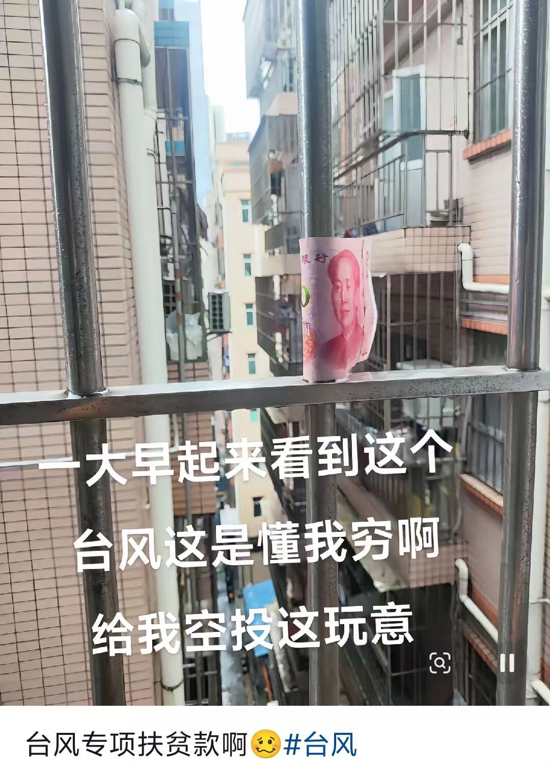 谁说钱不是大风刮来的