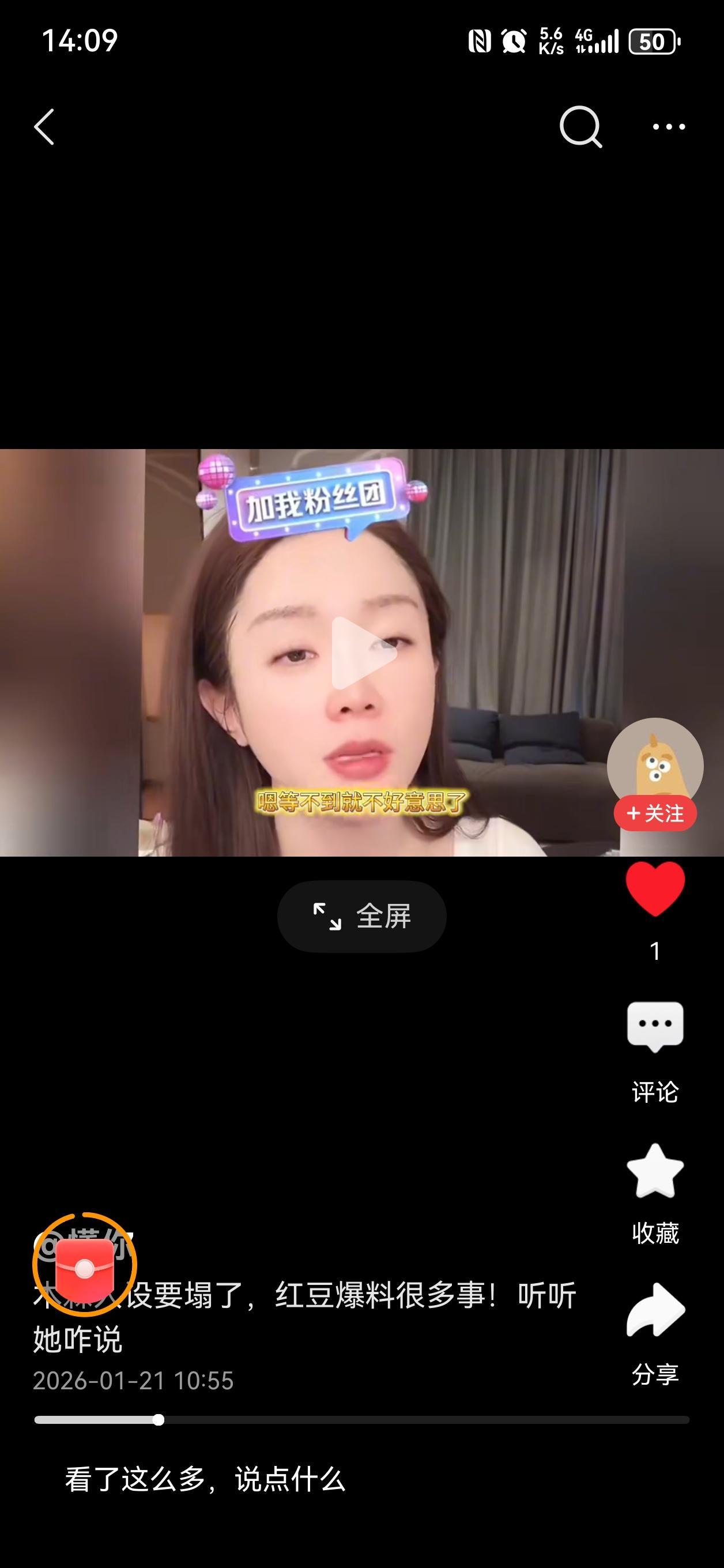 别只盯着木森的红豆会不会“塌房”了。真正该看的，是直播间投票器上每秒跳动的数字