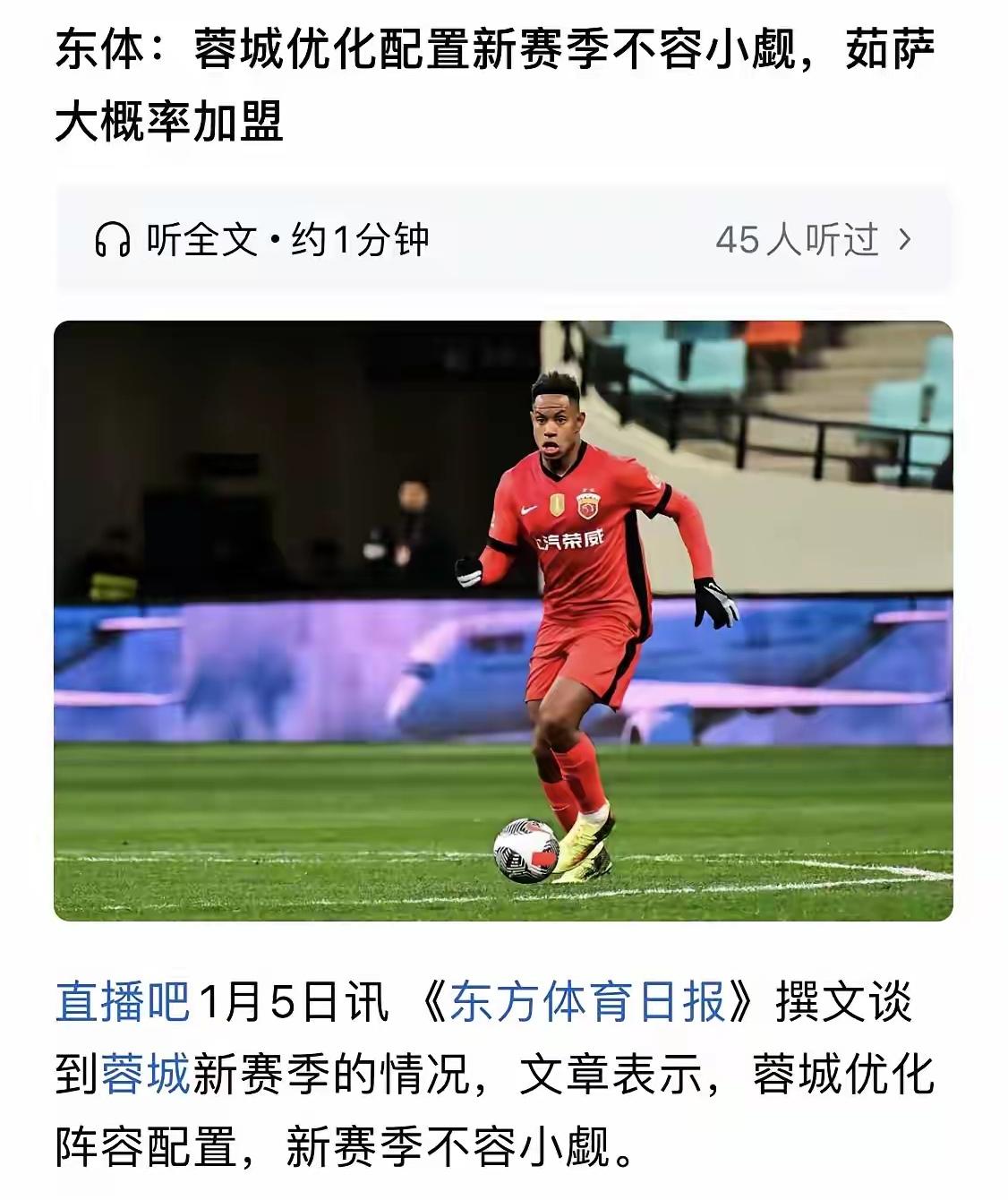 成都蓉城不是不可以降级！但是你要拿出实力来把蓉城踢降级，其实喊蓉城解散蓉城降级的