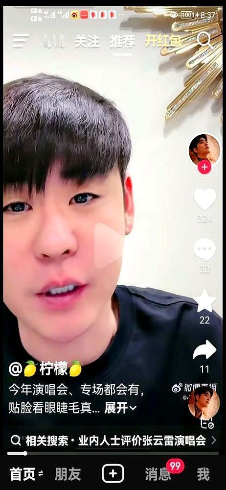 德云社大封箱，热度最高的，竟然是没到场的曹云金。张云雷那边，1799的票价