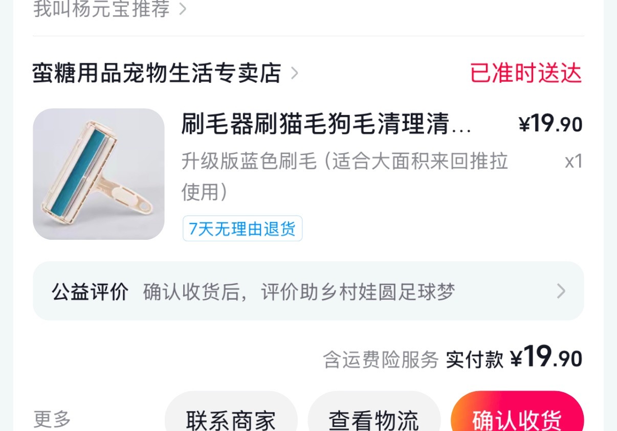 我草买到了养猫以来最好用的刷毛器，，这玩意儿它好用在刮完毛以后会自动把毛收集在背