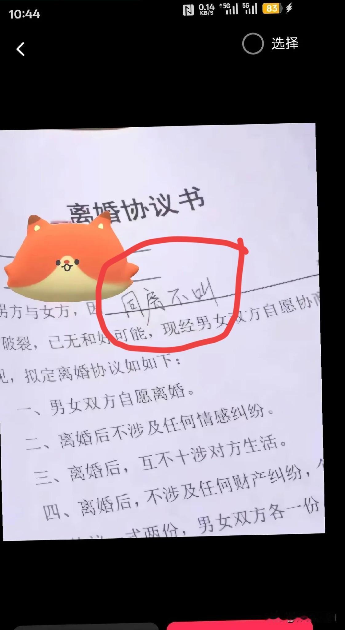 这个离婚理由太奇葩!必须圈起来——要考。自从有了网络,网友们在网上什么话都敢说