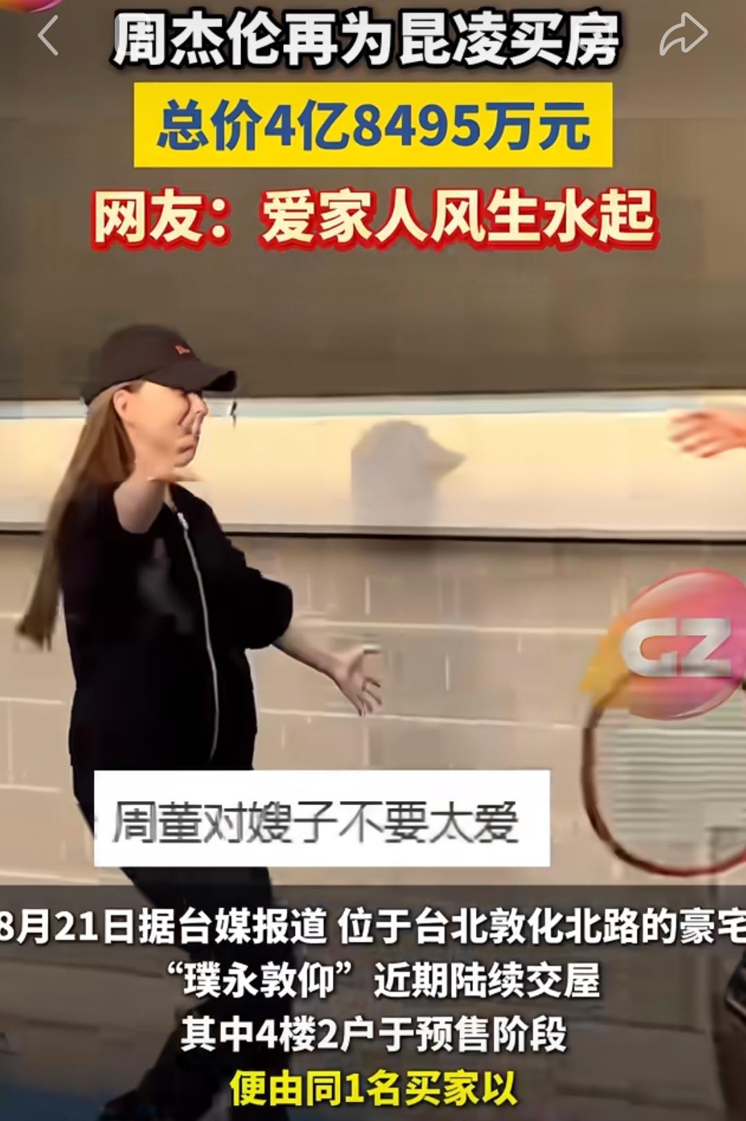 人家随便给老婆买个房子感觉就跟买件衣服一样简单！很好奇他是不是一年就能够挣到这